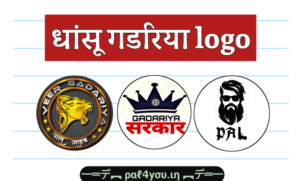 Awesome Gadariya Attitude Photos | Best Gadariya Logo