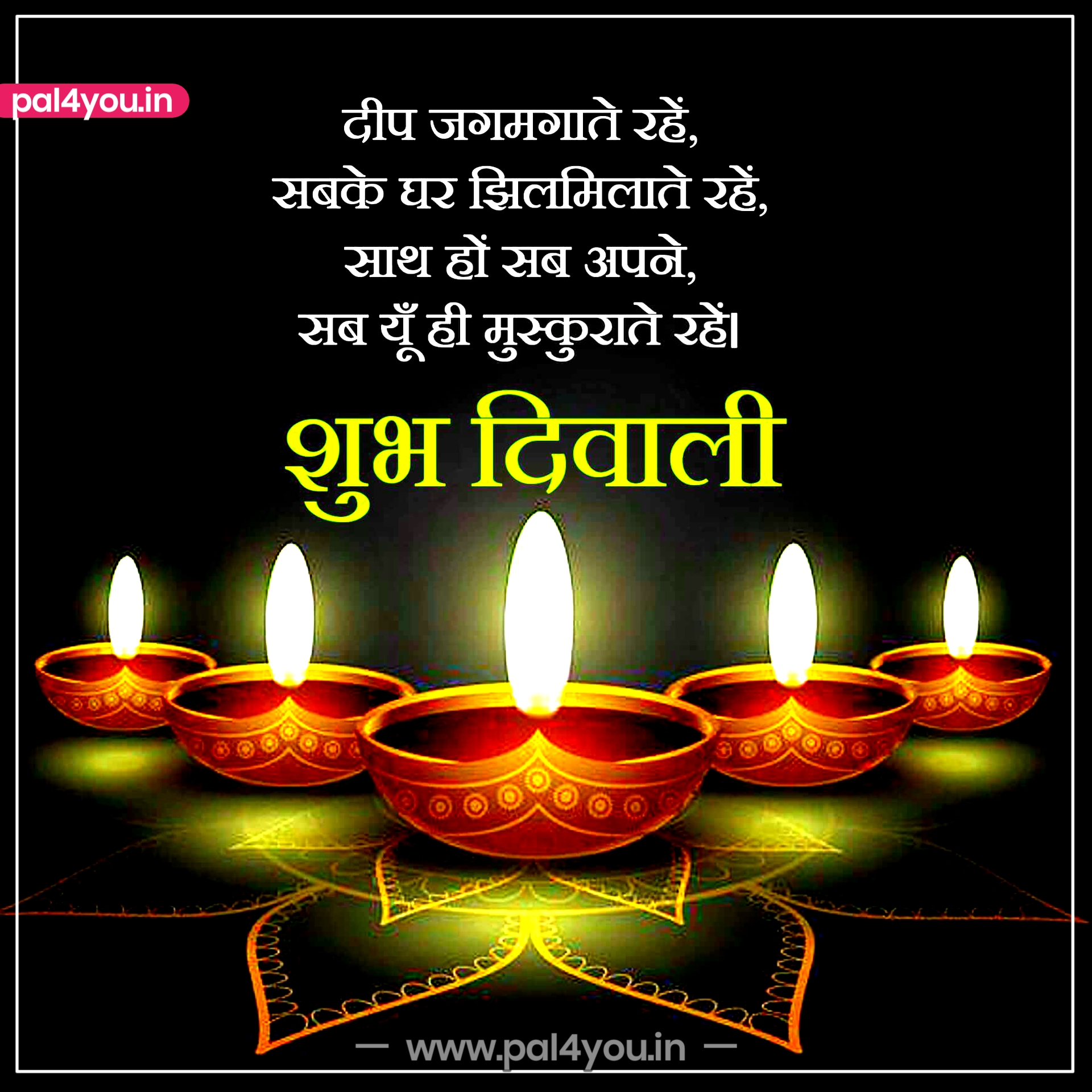 Happy Diwali 1